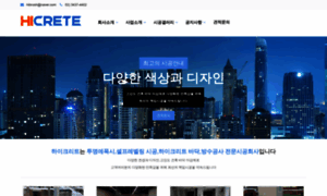 Hicrete.co.kr thumbnail