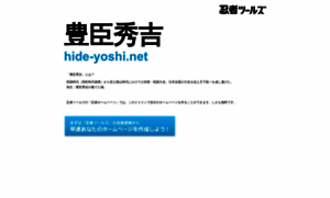 Hide-yoshi.net thumbnail