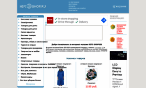 Hifi-shop.ru thumbnail