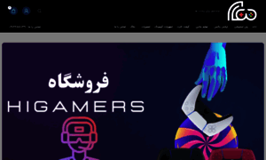 Higamers.ir thumbnail