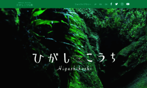 Higashi-kochi.jp thumbnail