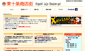 Higashijujo.com thumbnail