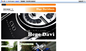 Hige-davidson.com thumbnail