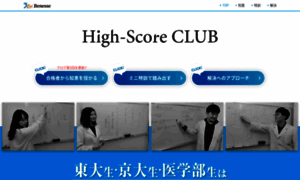 High-score-club.com thumbnail