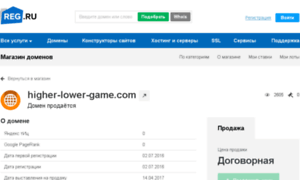 Higher-lower-game.com thumbnail