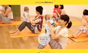 Highhat-studio.jp thumbnail