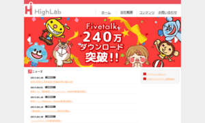 Highlab.jp thumbnail
