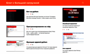 Highloadblog.ru thumbnail