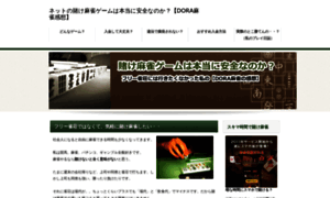 Highrate-doramahjong.info thumbnail