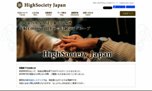 Highsociety.jp thumbnail