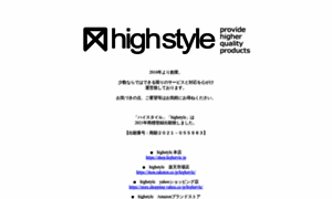 Highstyle.jp thumbnail