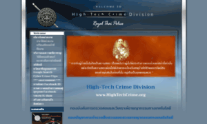 Hightechcrime.org thumbnail