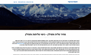 Highviewbaptist.org thumbnail