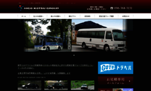 Higokotsu-group.com thumbnail