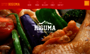 Higuma-curry.jp thumbnail