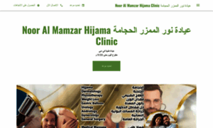 Hijama-noor-al-mamzar-center.business.site thumbnail