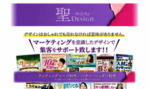 Hijiri-design.com thumbnail