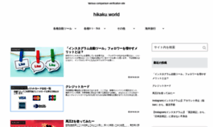 Hikaku.world thumbnail