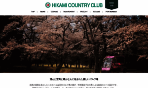Hikami-cc.co.jp thumbnail