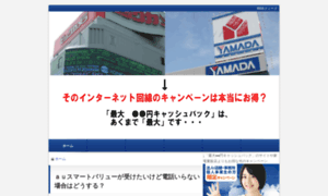 Hikari-de-net.com thumbnail