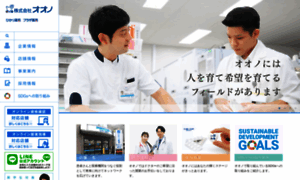 Hikari-pharmacy.co.jp thumbnail