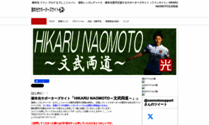 Hikaru-naomoto.net thumbnail