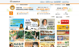Hikarulandpark.jp thumbnail