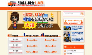 Hikoshi-lab.com thumbnail