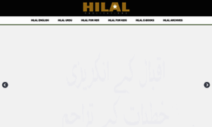 Hilal.gov.pk thumbnail