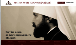 Hilarion.ru thumbnail