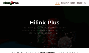 Hilinkplus.jp thumbnail