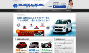 Hillside-auto.com thumbnail