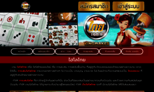 Hilothai1688.net thumbnail