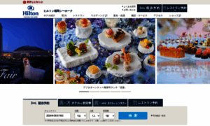 Hiltonfukuokaseahawk.jp thumbnail