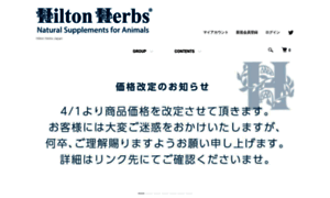 Hiltonherbs.shop-pro.jp thumbnail