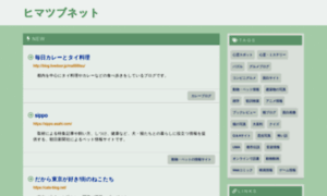 Hima-tsubu.net thumbnail