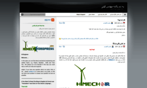 Himech.wordpress.com thumbnail