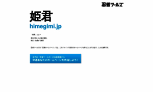 Himegimi.jp thumbnail