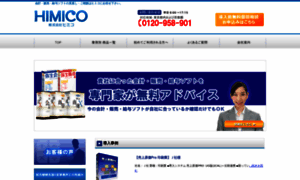 Himico.net thumbnail