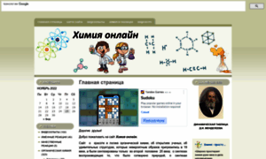 Himija-online.ru thumbnail