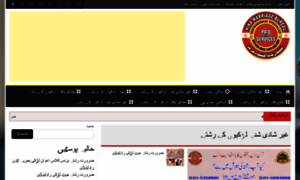 Hinamarriagebureau.digicard.pk thumbnail