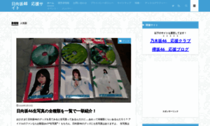 Hinatazaka46-cherr-site.com thumbnail