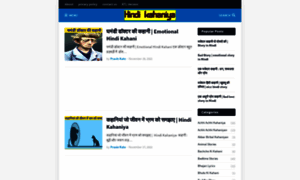 Hindi-kahaniya.in thumbnail