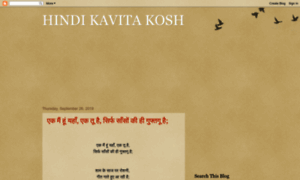 Hindi-kavitakosh.blogspot.com thumbnail