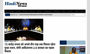 Hindi-news.com thumbnail