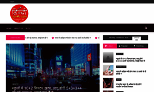 Hindi-news4u.com thumbnail