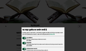 Hindi.al-injil.one thumbnail