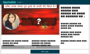 Hindi.appsfunclub.com thumbnail