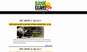 Hindi.bankexamstoday.com thumbnail