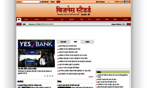 Hindi.business-standard.com thumbnail